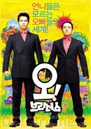 Poster of Oh! Brothers