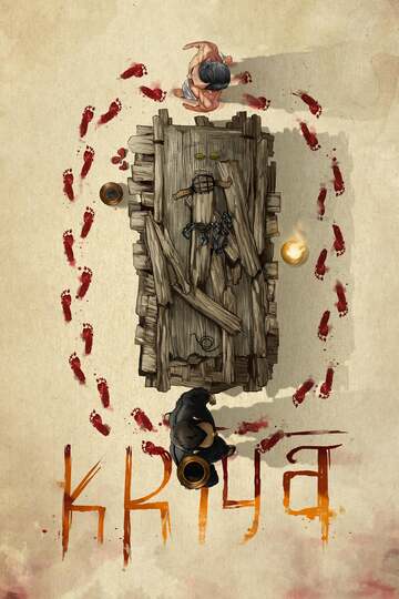 Poster of Kriya