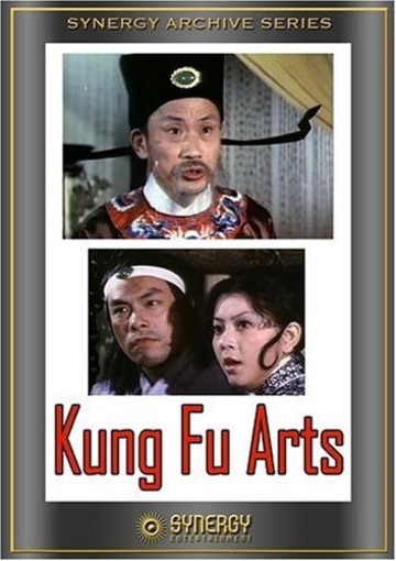 Poster of Kung Fu Arts