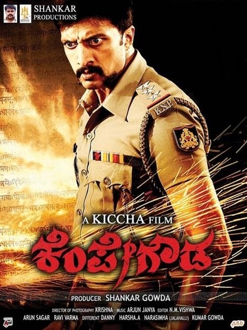 Poster of Kempe Gowda