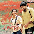 Poster of Naa Autograph