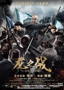 Poster of The War of Loong
