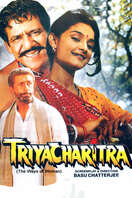 Poster of Triyacharitra