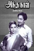 Poster of Andha Naal