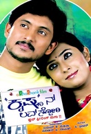 Poster of Krishnan Love Story
