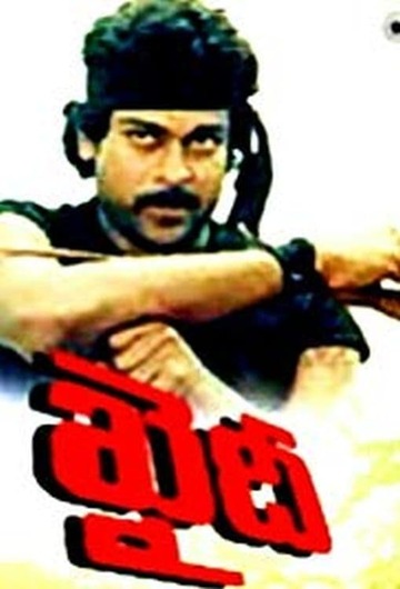 Poster of Khaidi