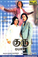 Poster of Guru