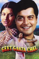 Poster of Geet Gaata Chal