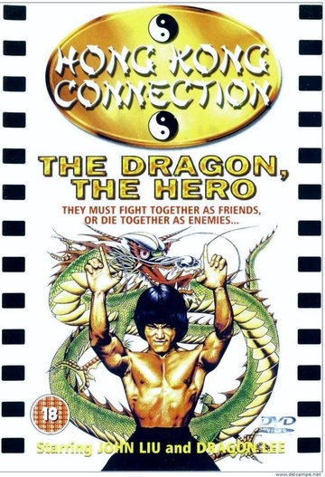 Poster of The Dragon, the Hero