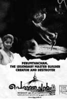 Poster of Perumthachan
