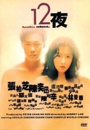 Poster of Twelve Nights