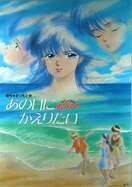 Poster of Kimagure Orange Road: I Want to Return to That Day