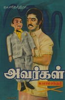 Poster of Avargal