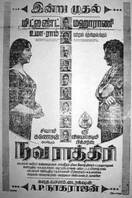 Poster of Navarathiri