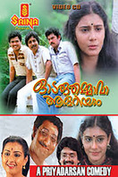 Poster of Odaruthammava Aalariyam