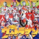 Poster of Ultraman Zearth