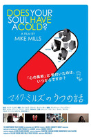 Poster of Does Your Soul Have a Cold?