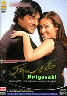 Poster of Priyasakhi
