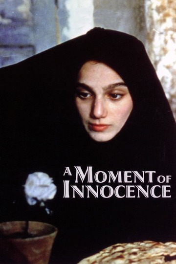 Poster of A Moment of Innocence