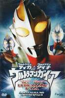 Poster of Ultraman Tiga & Ultraman Dyna & Ultraman Gaia: The Battle in Hyperspace