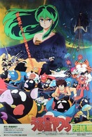 Poster of Urusei Yatsura: The Final Chapter