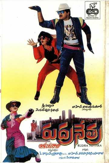 Poster of Rudranetra