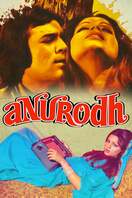 Poster of Anurodh