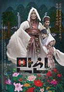 Poster of Manshin: Ten Thousand Spirits