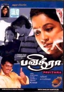 Poster of Pavithra