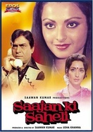 Poster of Saajan Ki Saheli