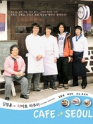 Poster of Café Seoul