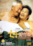 Poster of Too Young to Die