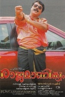 Poster of Rajamanikyam