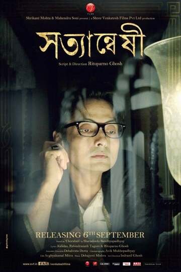 Poster of Satyanweshi