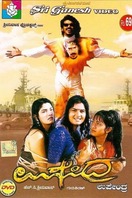 Poster of Upendra