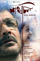 Poster of Shankhachil