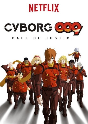 Poster of Cyborg 009: Call of Justice