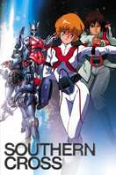 Poster of Super Dimension Cavalry Southern Cross