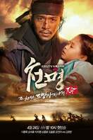 Poster of The Fugitive of Joseon