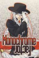 Poster of Monochrome Factor