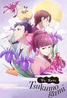 Poster of We Rent Tsukumogami
