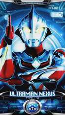 Poster of Ultraman Nexus