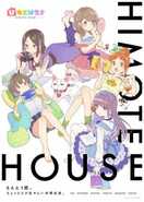 Poster of Himote House: A Share House of Super Psychic Girls
