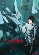 Poster of Knights of Sidonia