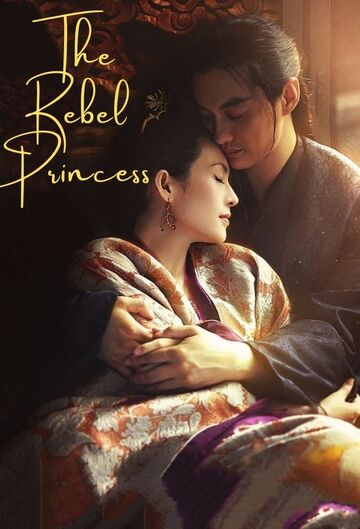 Poster of The Rebel Princess