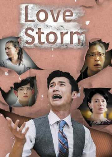 Poster of Love Storm