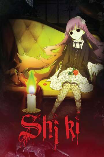 Poster of Shiki