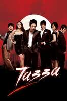 Poster of Tazza