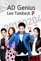 Poster of Ad Genius Lee Tae-baek