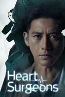 Poster of Heart Surgeons